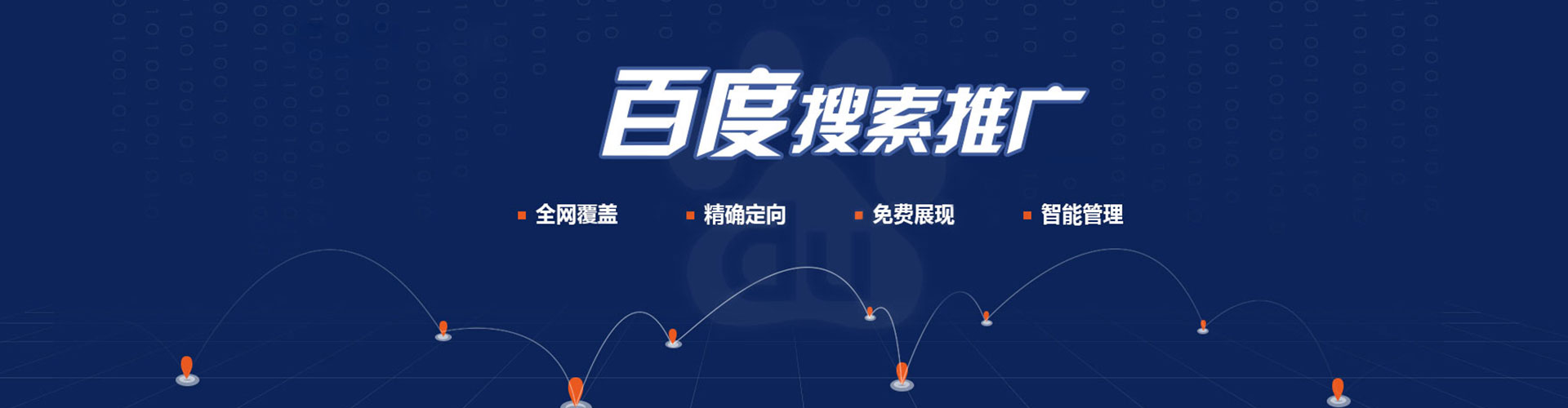 孝昌sem托管